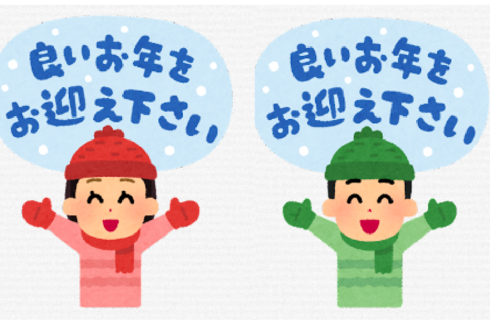 🎄🎉年末年始の営業時間ご案内です🎌🎍の画像