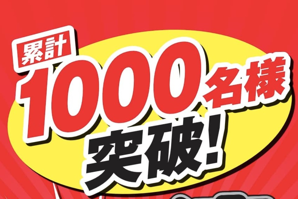 🎊🎊🎊リースのご利用☆累計1000名突破🎊🎊🎊の画像
