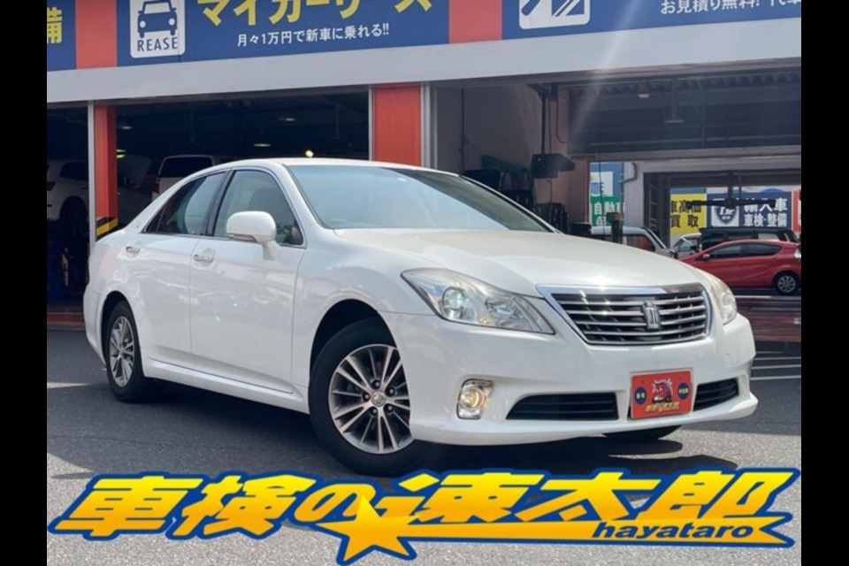 トヨタ クラウンロイヤル | 中古車販売 | 車検・整備、鈑金・塗装、新
